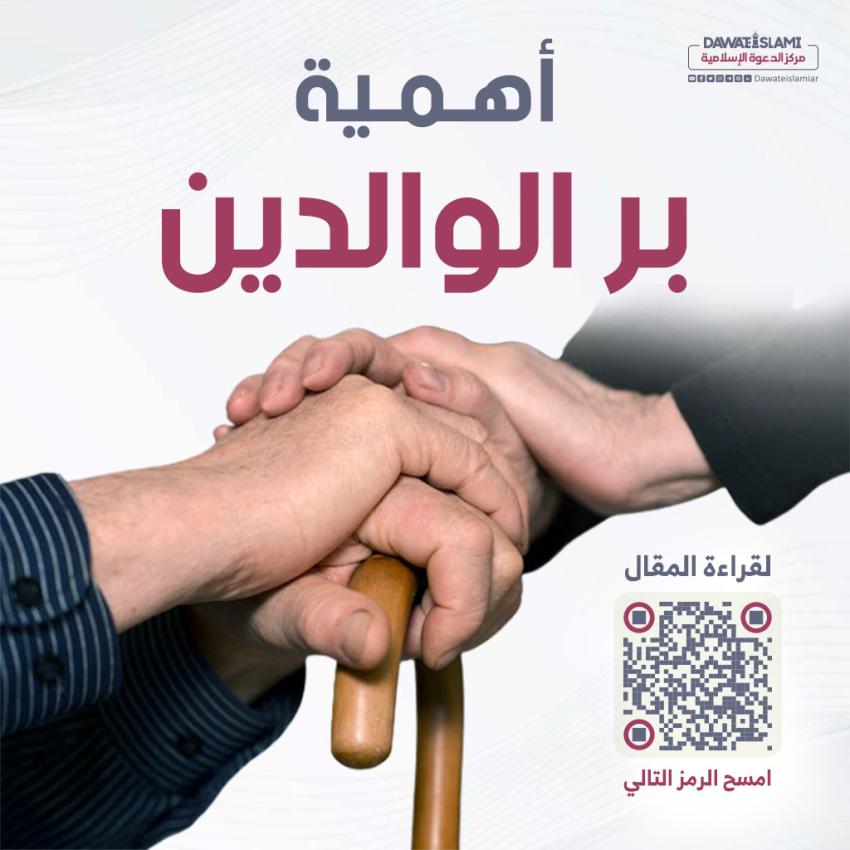 The importance of honoring parents