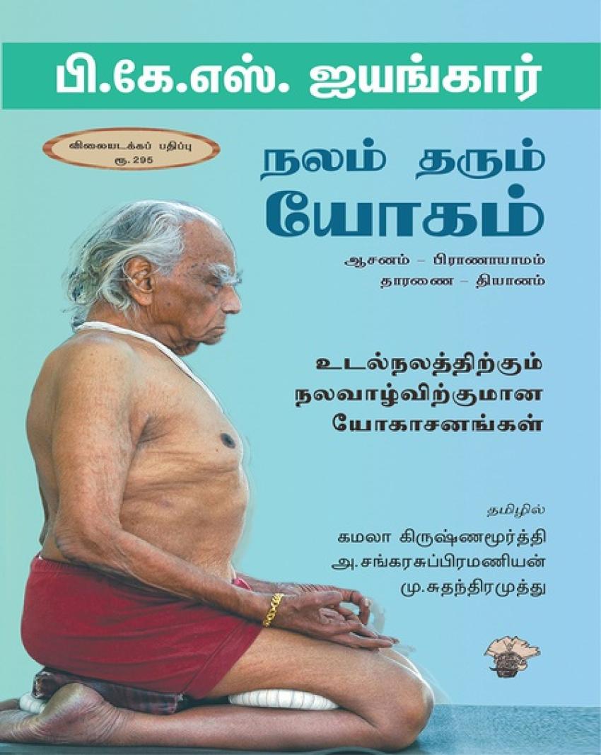 The Transformative Power of Nalamtharum Yogam: A Guide to Holistic Wellbeing