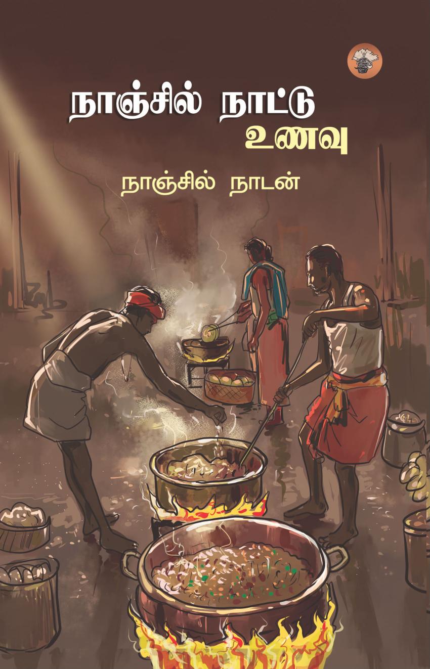 Food, Culture, and Memory: Exploring Naanjil Naattu Unavu (நாஞ்சில் நாட்டு உணவு)
