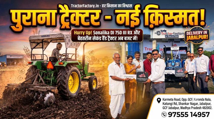 Buy Second-Hand & Old Tractor in MP with Easy EMI